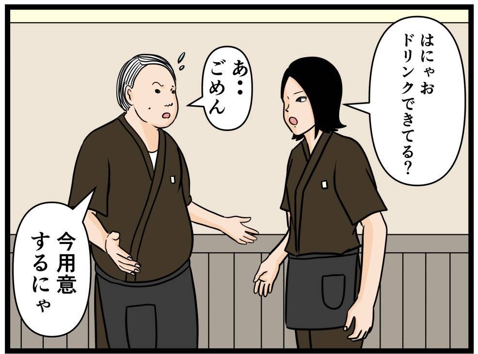 【漫画】緊張して思うように動けないはにゃおへの助言【元引きこもりがバイトリーダー Vol.124】