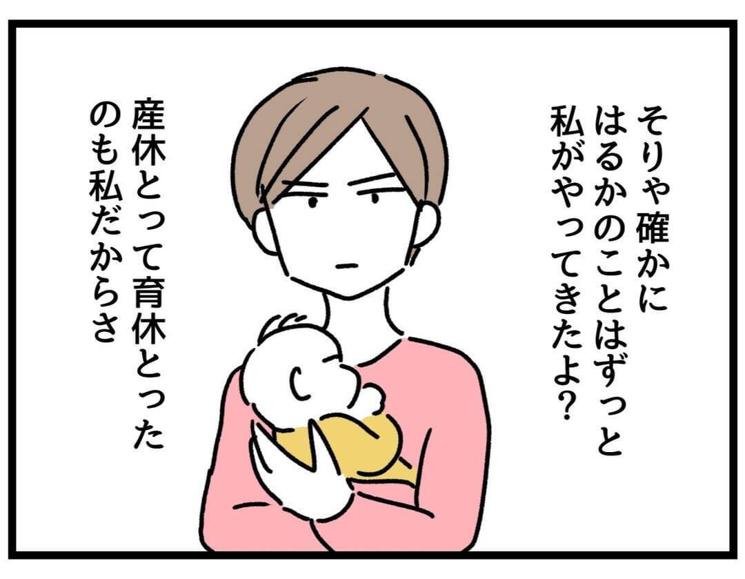 【漫画】ツラい…私一人に負担が偏って、それが“当たり前”に【察して欲しい妻と察せない夫 Vol.4】