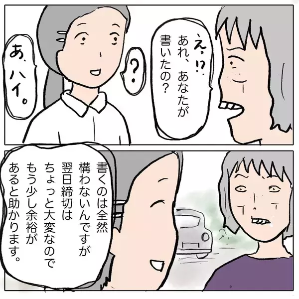 「【漫画】「この人が私を使って意地悪しようとしてた」悪事が明るみに…【策略女の末路 Vol.62】」の画像