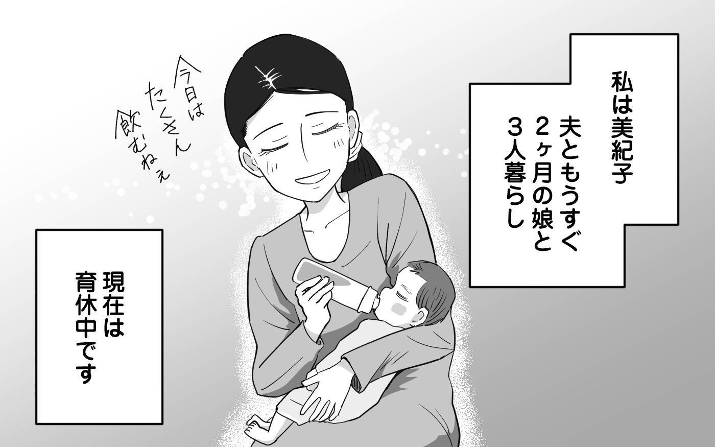「任せて」と言ったくせに家事をほったらかし!? マイペースすぎる夫をどうにかしたい!【漫画】