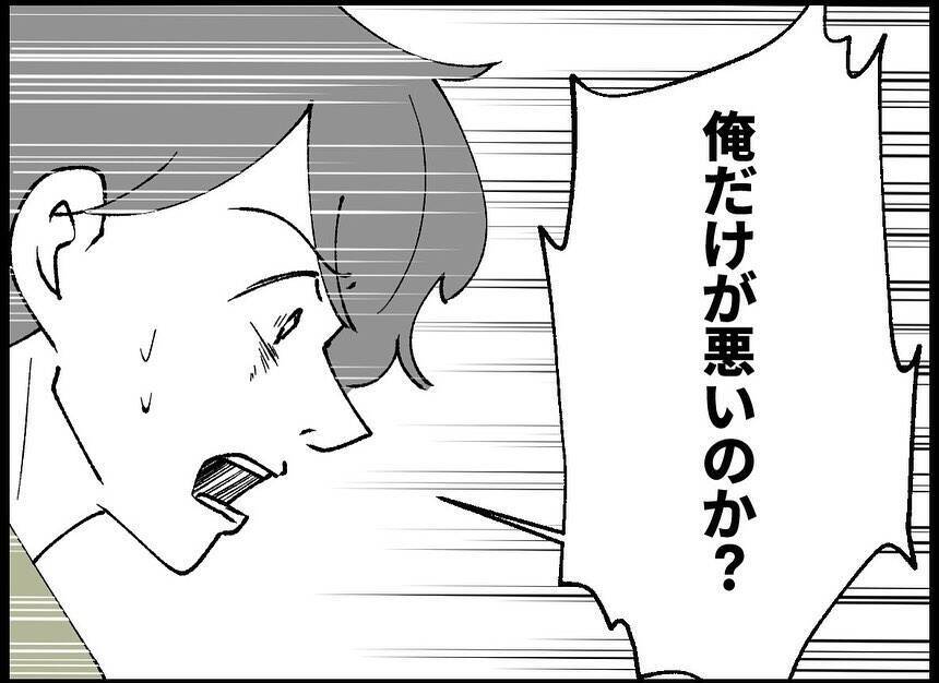 【漫画】「親になれないのは二人の問題」被害者ヅラする夫【僕たちは親になりたい Vol.47】