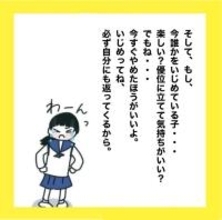 【漫画】いじめをしたら必ず自分に返ってくる【娘をいじめた子の親から私もいじめられた Vol.87】