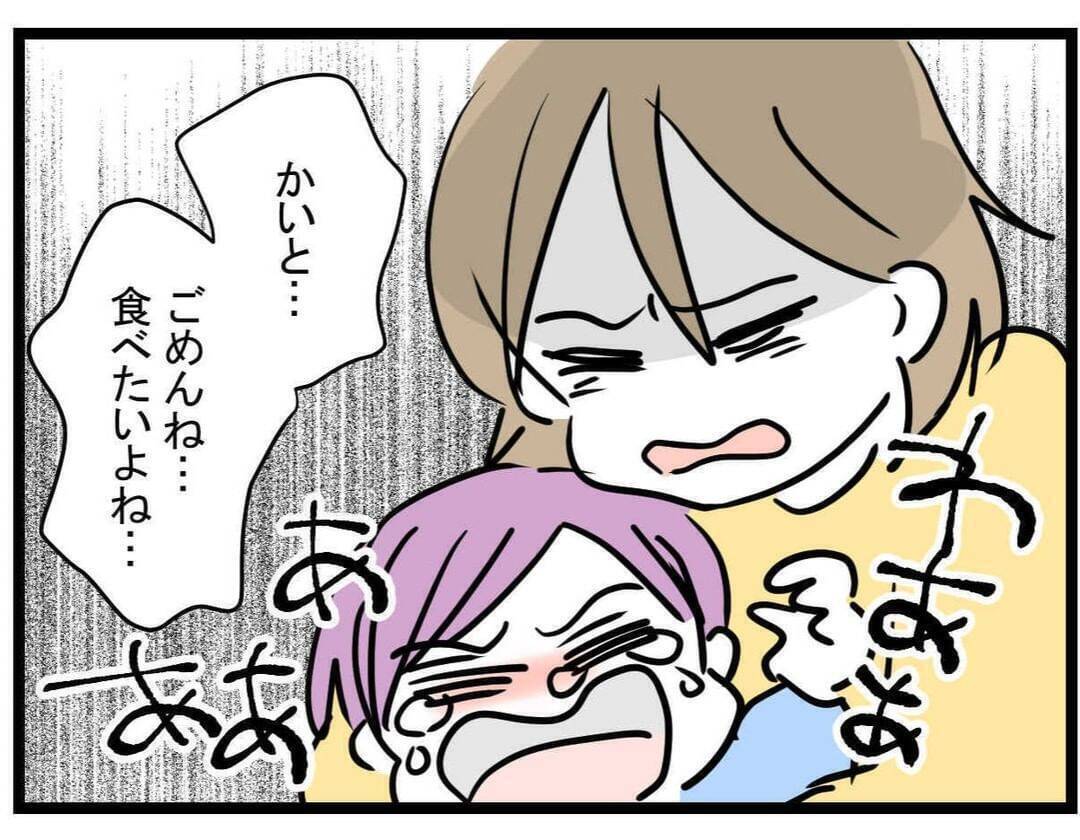 【漫画】ブチギレ!「ポテトフライ食べさせたの?」【親友が結婚して変わった Vol.31】