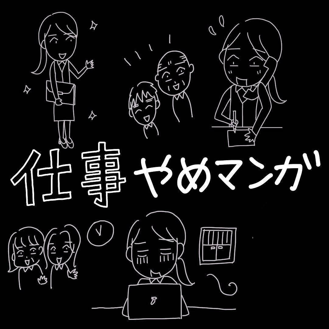 「刑務所生活のような毎日だった」地方銀行に入社した新人を待っていた過酷な研修とは?【漫画】