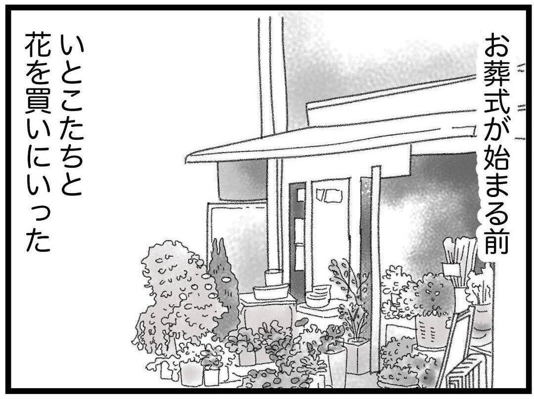 【漫画】弟を良い方向に導いてくれた友人、静かに涙を流す【16歳で帰らなくなった弟 Vol.35】