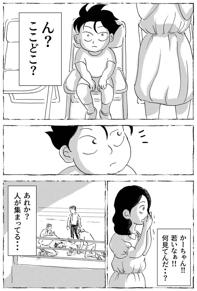「とーちゃん…立って…」幼き日にユウジが目にした、父の壮絶な敗北の記憶【鬼っこレスラー Vol.11】