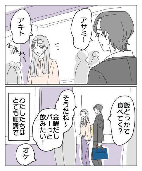 交際は順調で半同棲状態! 家族や結婚の話も出始めゴールイン間近!?