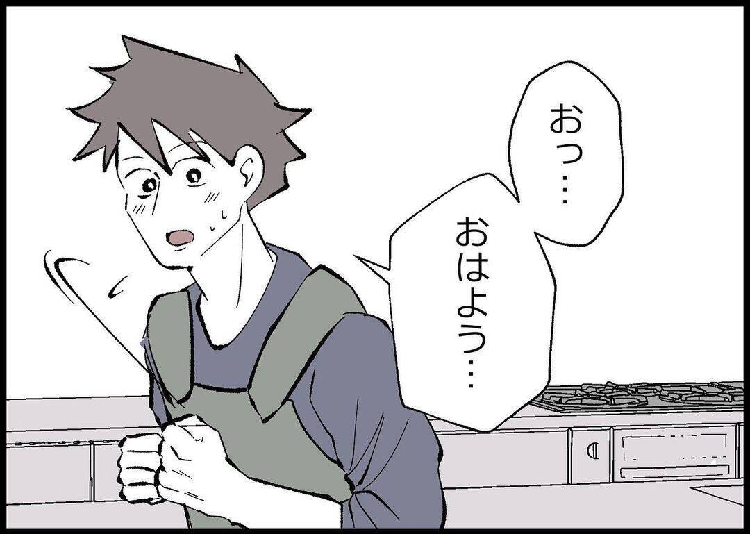 【漫画】夢じゃない、本当だった! 妻が新幹線の予約をしたって【僕と帰ってこない妻 Vol.512】