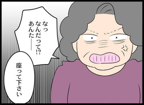 「これ以上迷惑をかけるなら…」家族を守るため、夫が別居のみならず義母に決別を宣言