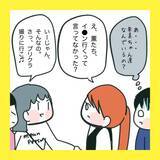 「【漫画】2人で遊びたかったのにあの子らが合流【娘をいじめた子の親から私もいじめられた Vol.70】」の画像4