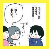 「【漫画】2人で遊びたかったのにあの子らが合流【娘をいじめた子の親から私もいじめられた Vol.70】」の画像8