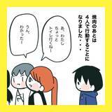 「【漫画】2人で遊びたかったのにあの子らが合流【娘をいじめた子の親から私もいじめられた Vol.70】」の画像7