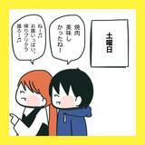 「【漫画】2人で遊びたかったのにあの子らが合流【娘をいじめた子の親から私もいじめられた Vol.70】」の画像1