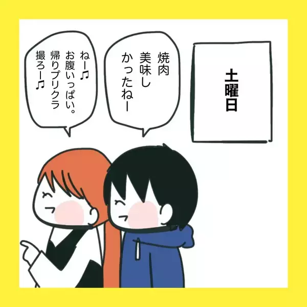 「【漫画】2人で遊びたかったのにあの子らが合流【娘をいじめた子の親から私もいじめられた Vol.70】」の画像