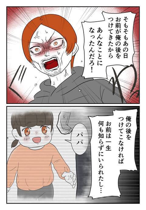 「普通に無理!」復縁を拒否すると逆ギレ! しかし反撃のある一言が裏切り男を怯ませて…