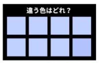 【色彩テスト】あなたの色彩感覚レベルは?<Vol.1442>
