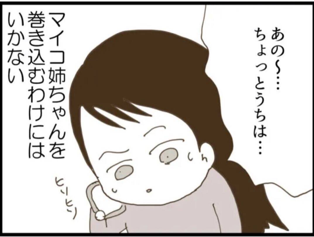 【漫画】従姉が相談に乗ってくれる! 義父不在の時を狙おう【マジメだと思ってた義父は… Vol.57】