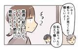 「【漫画】妻を紹介された“恋人”はわかりやすく怒ってる【バイト先で浮気現場に遭遇 Vol.53】」の画像4