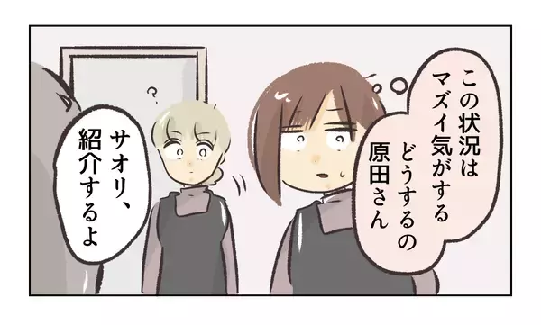 「【漫画】妻を紹介された“恋人”はわかりやすく怒ってる【バイト先で浮気現場に遭遇 Vol.53】」の画像