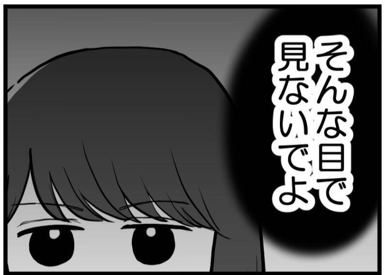 【漫画】旦那が協力的なんだからそれでいいじゃない!【レスの友人に振り回された話 Vol.52】