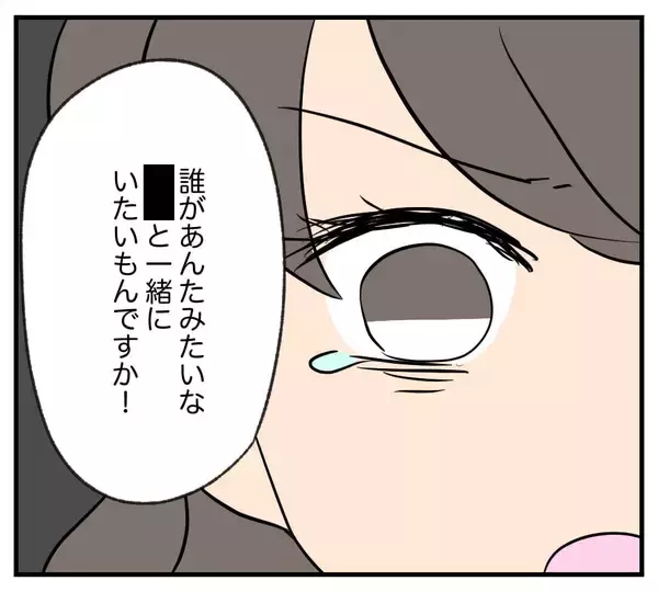 「【漫画】財産を残した孫には義父の血なんて一滴も流れていない【復讐のために略奪婚した私 Vol.20】」の画像