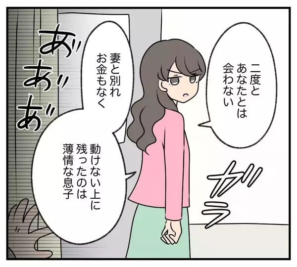 「【漫画】財産を残した孫には義父の血なんて一滴も流れていない【復讐のために略奪婚した私 Vol.20】」の画像