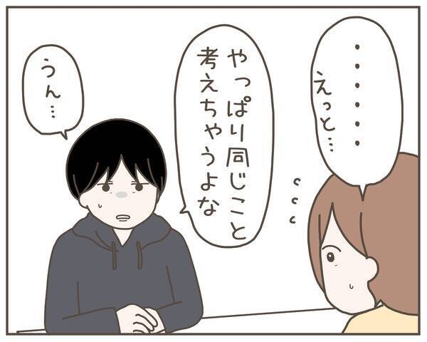 真相解明に妹が立ち上がる! 浮気疑惑の妻を尾行