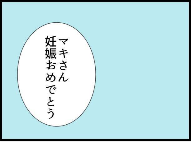 妊娠中の私に「男の子だったら認めてあげる」って…謎に上から目線の義姉がほんとに嫌【漫画】