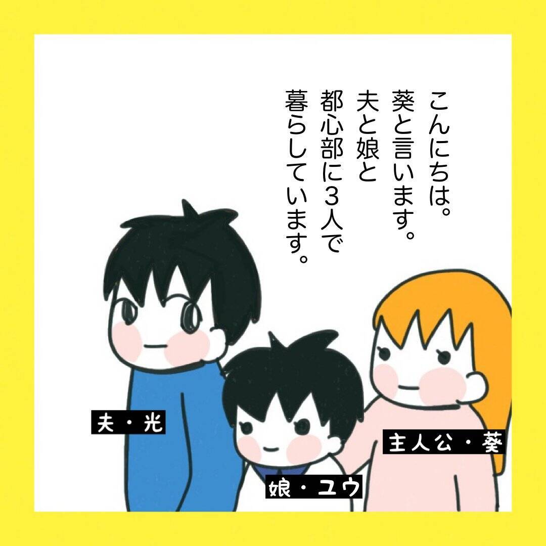 「俺の地元に引っ越さない?」突然の夫の提案に揺れる妻の葛藤と決断【漫画】