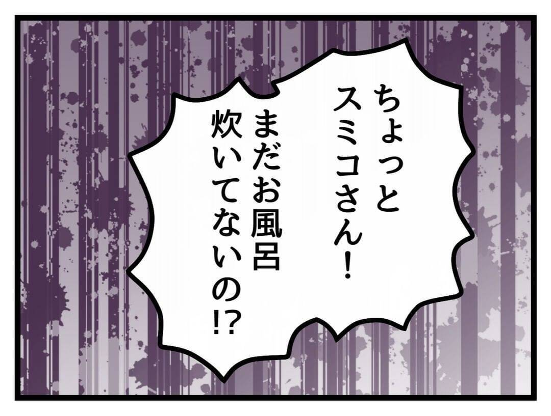 「やっと私の番が来た」かつて姑にいびり倒された義母が今度は私をいびりはじめた!【漫画】