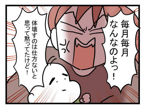 「自己管理もできないの!?」体調不良が続く夫(しかも仮病)に妻がブチギレ