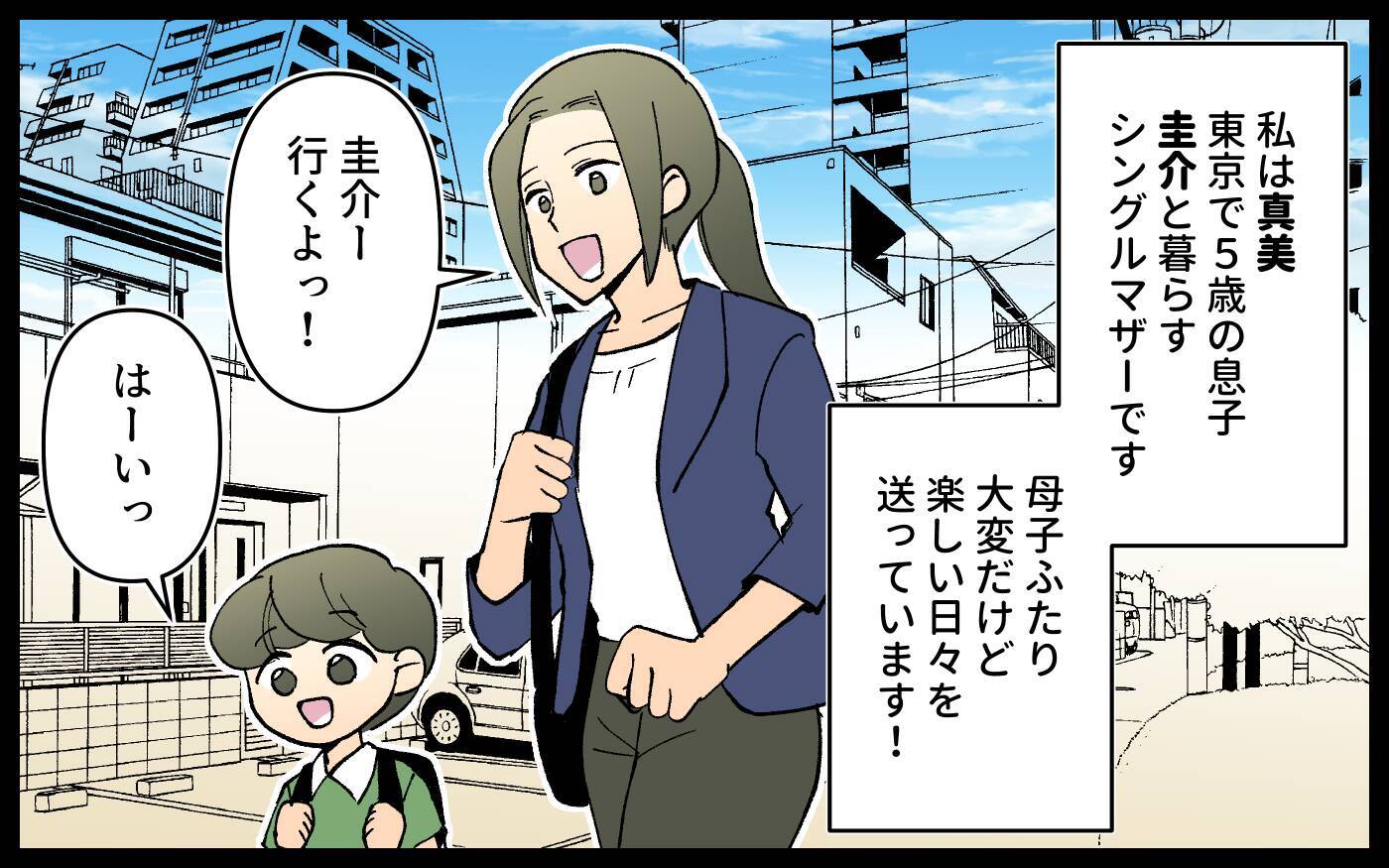 「あと2週間泊めて」DV夫から子連れで逃げてきた友人 同情したら部屋でのさばり始めた!?【漫画】