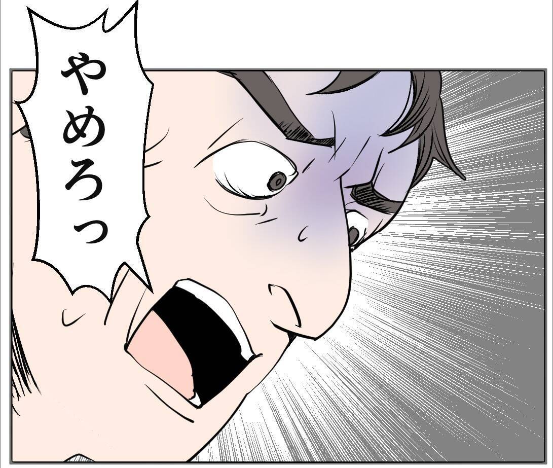 【漫画】この女との関係は知られずに済んだが、妻がここに来る?【マタ友はストーカー Vol.18】