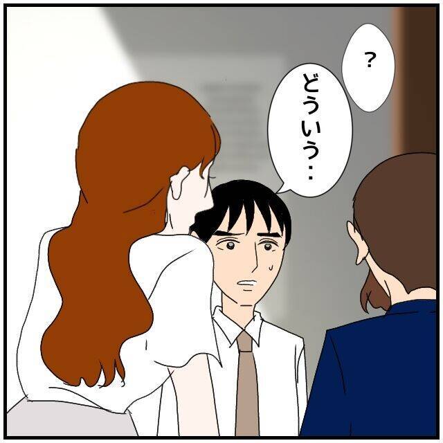 【漫画】同期と“本当に”不倫していたことをばらされて赤面【優しい夫とその同僚 Vol.118】