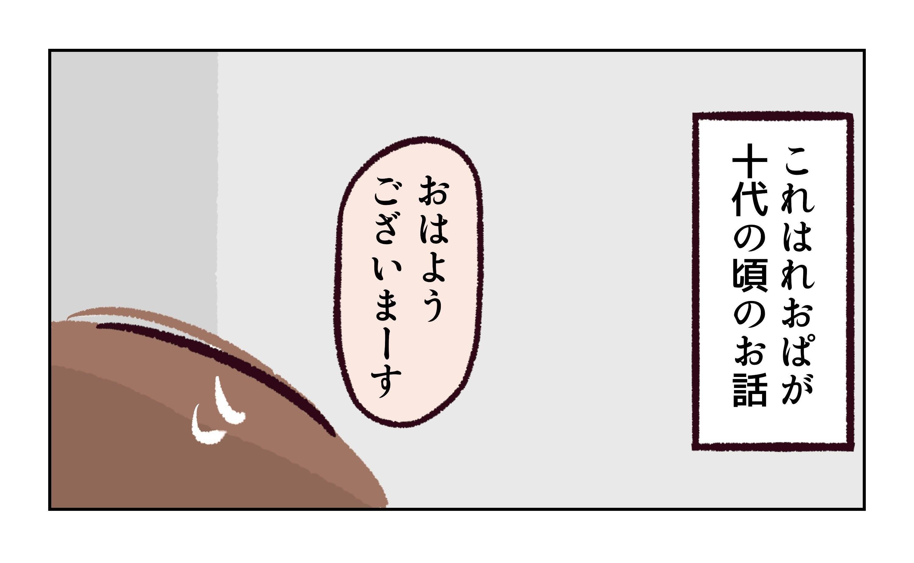 「更衣室で?個別に?」意味不明な提案にざわつくバイト先 「厄介」と噂の新店長が初日からヤバい【漫画】