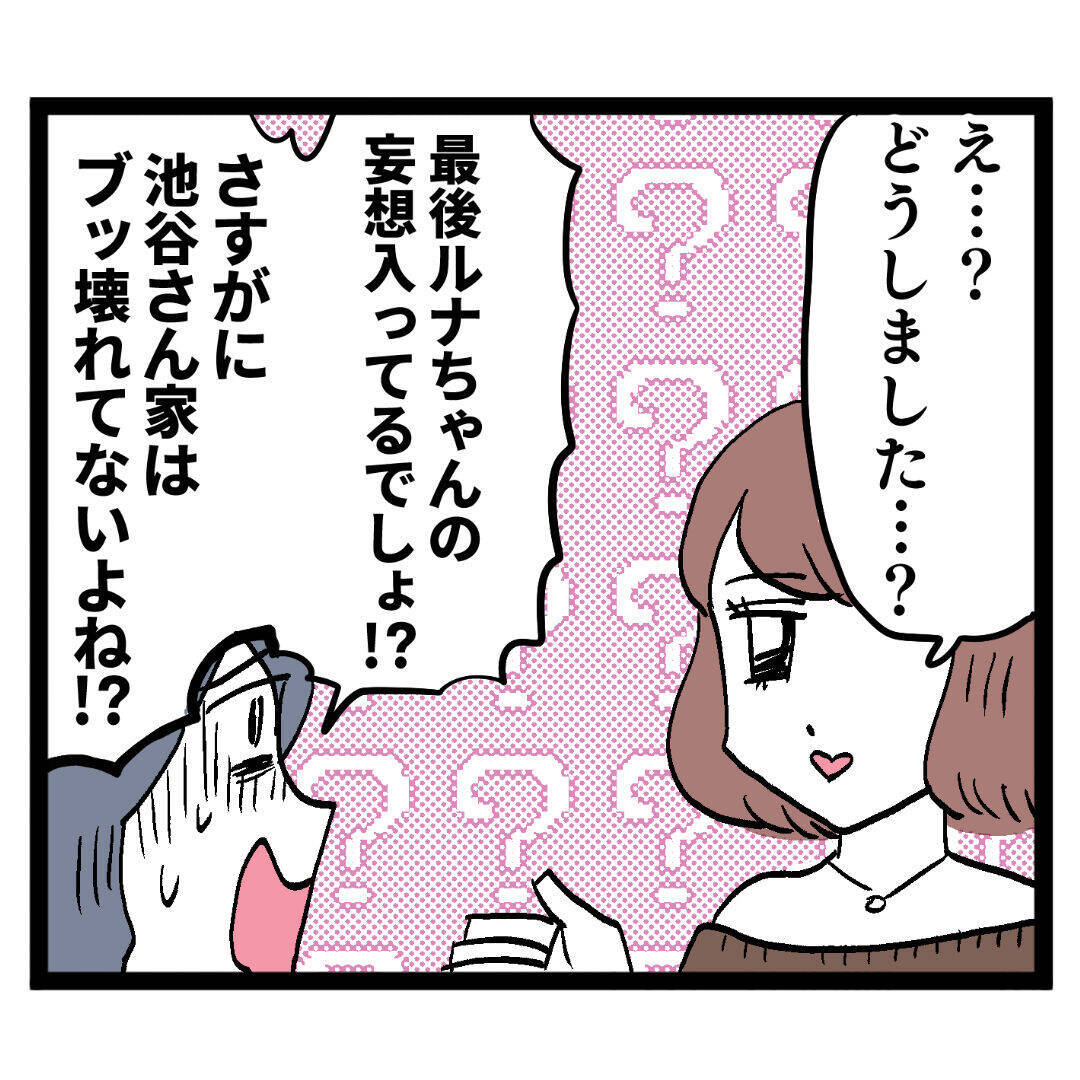 「えええ!なんでですか!?」被害者ヨシ子先輩が耳を疑う発言