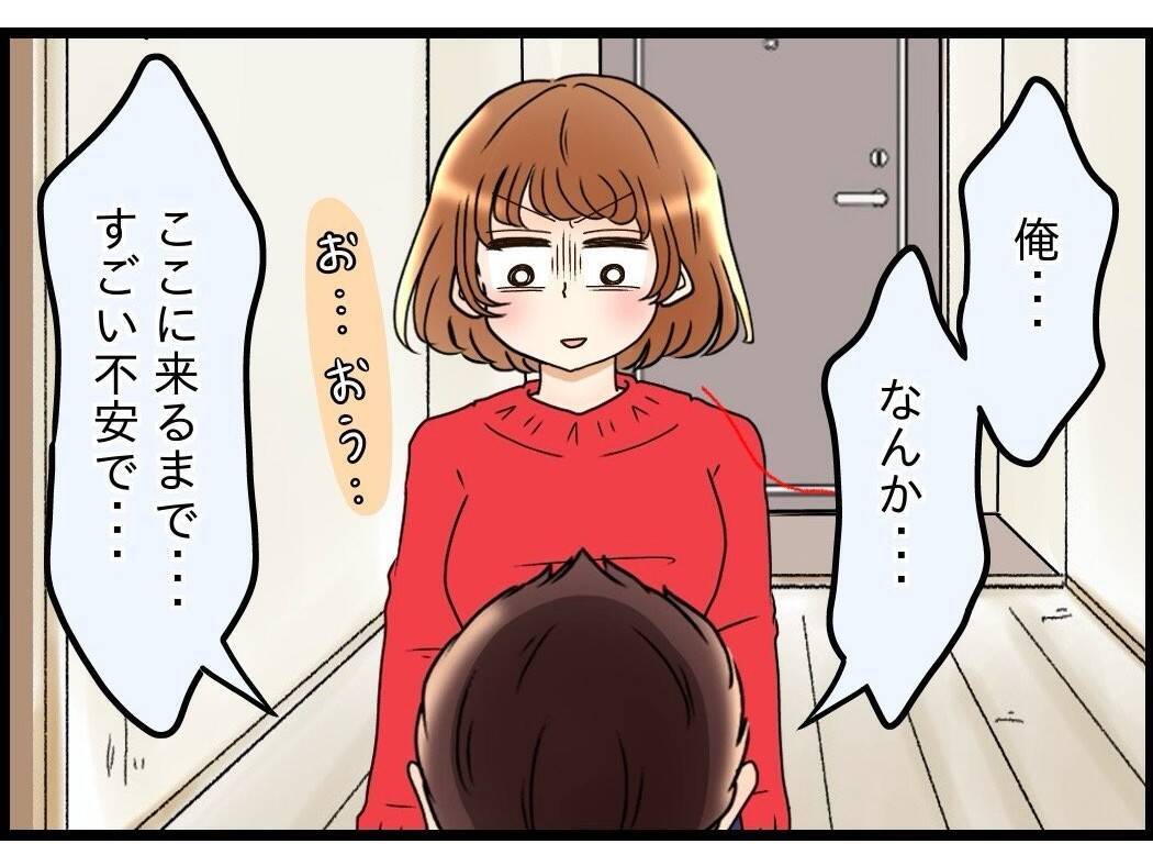 【漫画】妻に気軽に要求していたことが妻を傷つけていたと実感【嫁姑問題 Vol.102】