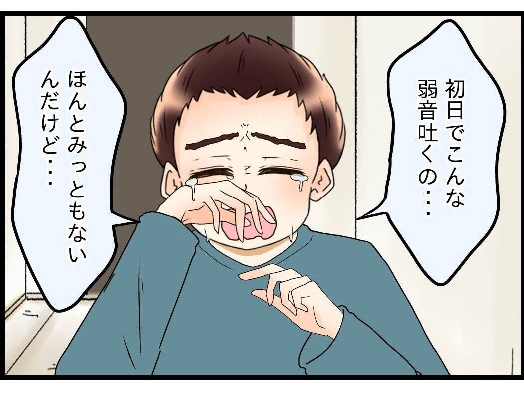 【漫画】妻に気軽に要求していたことが妻を傷つけていたと実感【嫁姑問題 Vol.102】