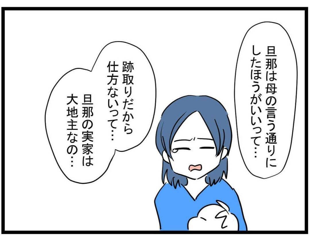 【漫画】驚愕!「力になる」と約束したら会計で…【やばいママ友 Vol.6】