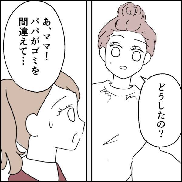 離婚直後の同居生活、初日から夫の言葉にご近所が困惑