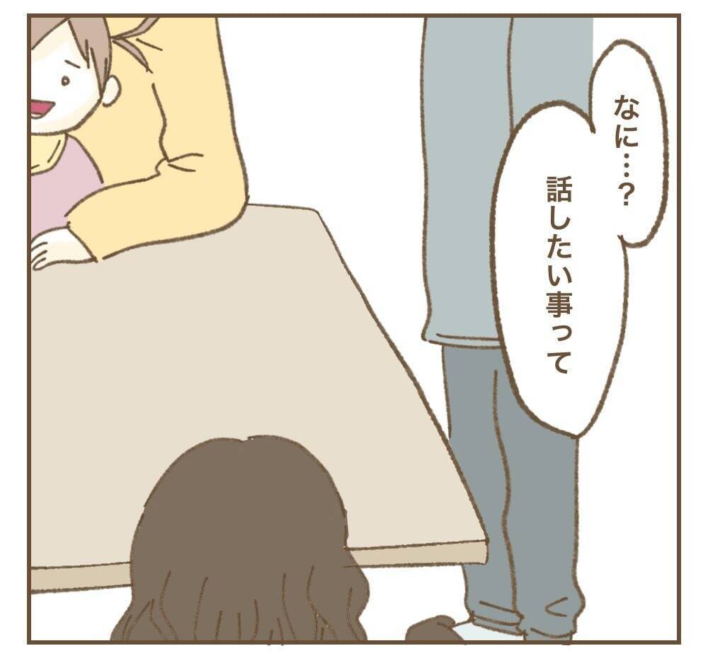 「利用できるものは利用する」夢破れたママ友が開き直り&暴言