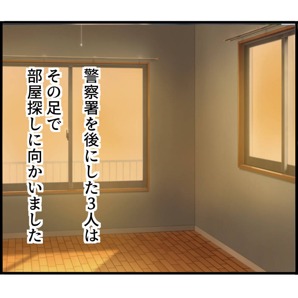 【漫画】運良く2週間後に引っ越せることに…ホッとした【ストーカーと結婚してました Vol.83】