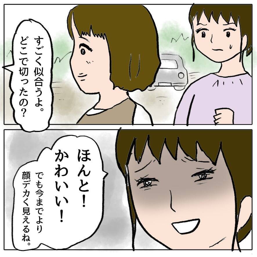 「この人ばかりズルい!」妊娠報告に沸き上がるドス黒い感情…自分の醜さに直面する瞬間【漫画】