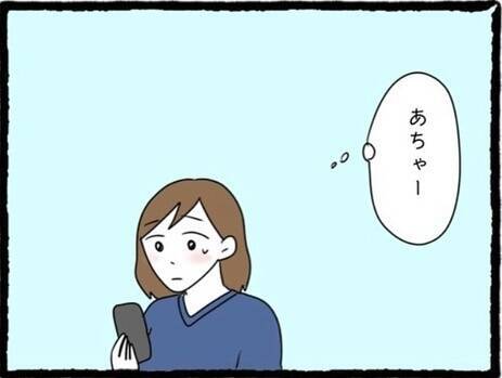 「友だちよりも俺を見て」初彼の独占欲にときめいてしまったA美…その先に待つ現実とは?【漫画】