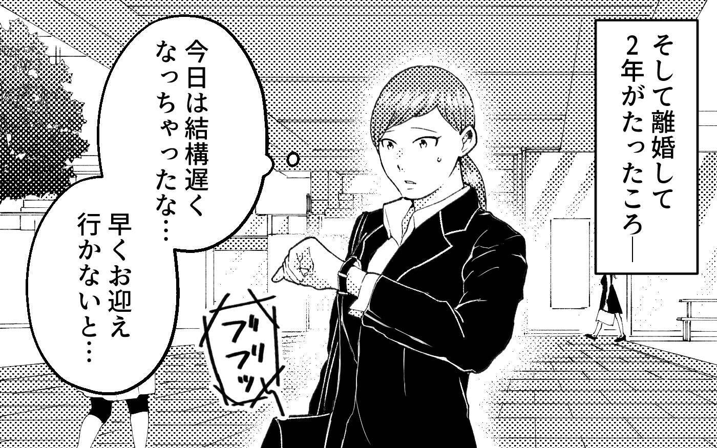 「助けてほしい」涙ながらの助けを求める元夫の再婚相手…いったい何が起こった?