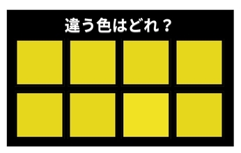 【色彩テスト】あなたの色彩感覚レベルは？＜Vol.486＞