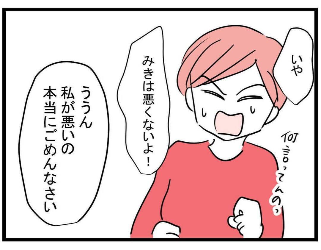 【漫画】我慢の限界! 私が放った言葉に思わず固まるまいみ…【親友が結婚して変わった Vol.33】