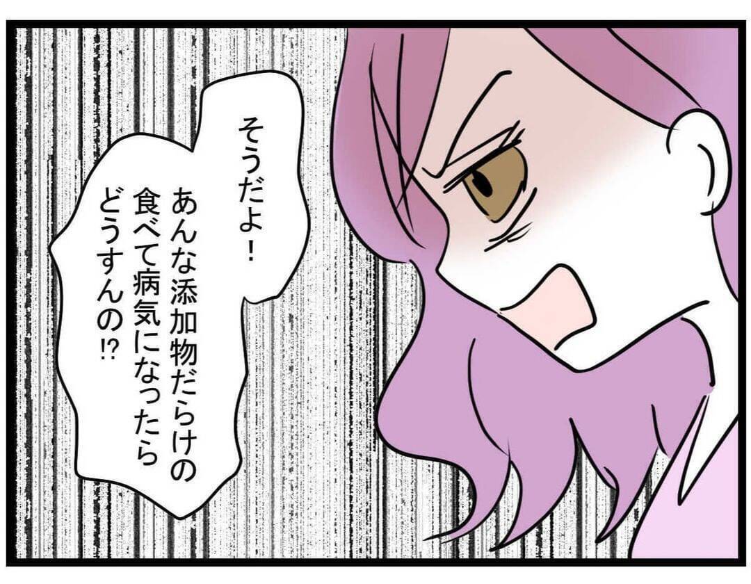 【漫画】我慢の限界! 私が放った言葉に思わず固まるまいみ…【親友が結婚して変わった Vol.33】