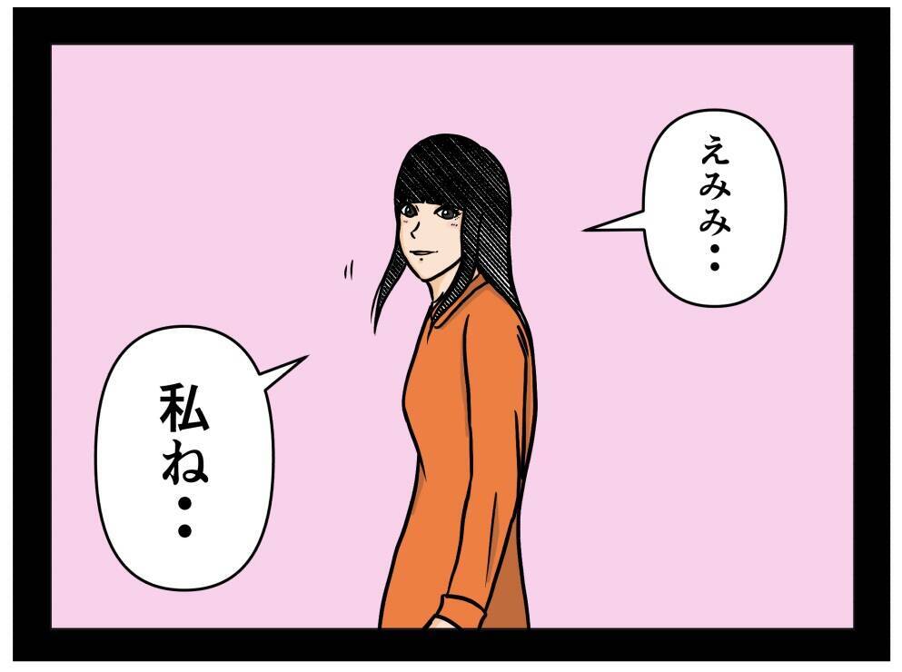 【漫画】訴える? それとも警察? いつも通り脅してやる!【推しの秘密を暴露します Vol.16】