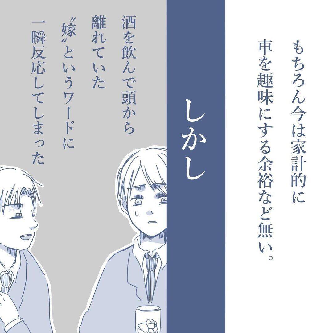 【漫画】同僚に相談すると「奥さんは浮気していると思う」と言われた【見えない地獄 Vol.9】